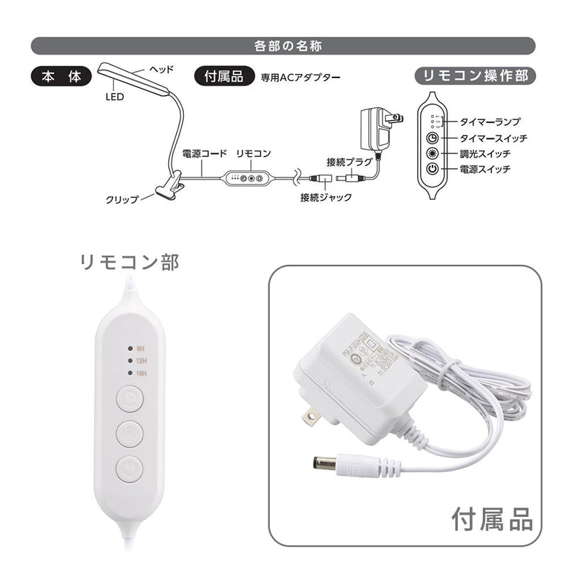 オーム電機 植物育成ライト クリップ式