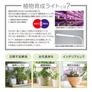 オーム電機 植物育成ライト クリップ式