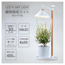 オーム電機 植物育成ライト 吊り下げ式