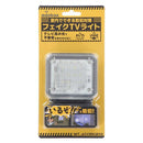オーム電機 monban フェイクTVライト 1台