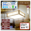 オーム電機 LED和風シーリングライト 8畳用