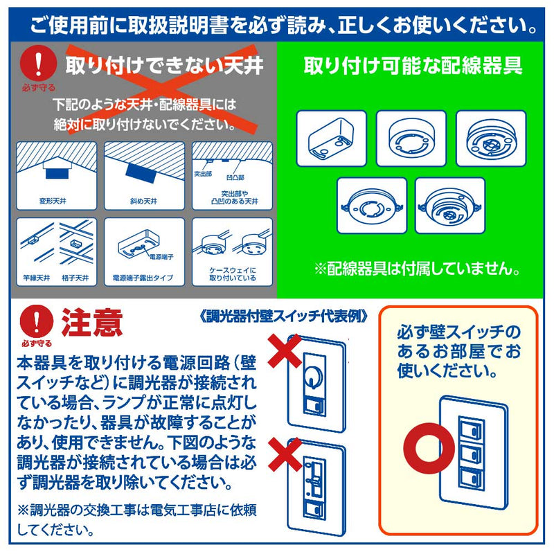 オーム電機 LED和風シーリングライト 8畳用