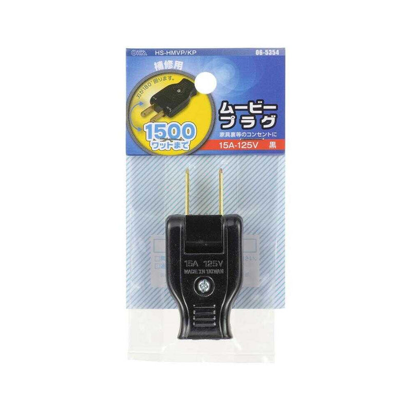 オーム電機 ムービープラグ
