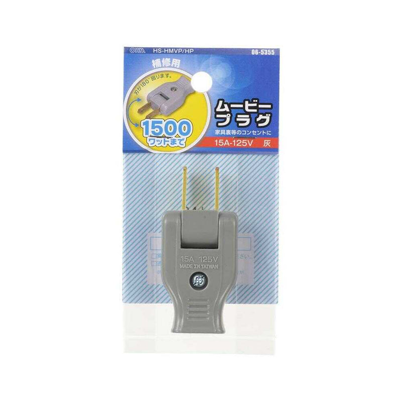 オーム電機 ムービープラグ