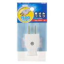 オーム電機 差込みプラグ