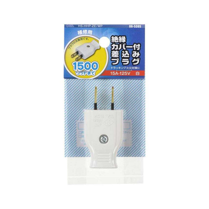 オーム電機 絶縁カバー付差込みプラグ