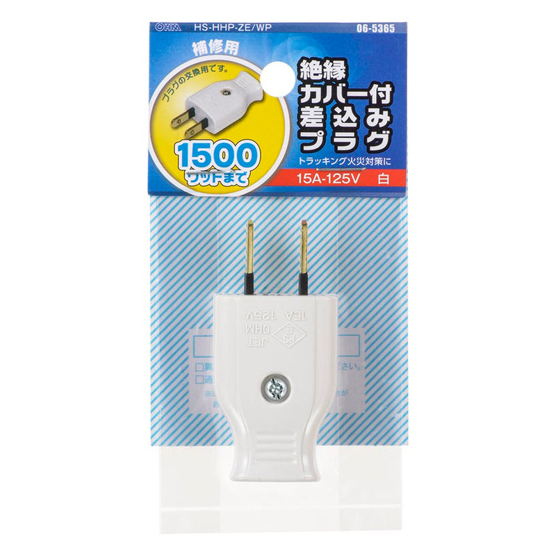 オーム電機 絶縁カバー付差込みプラグ