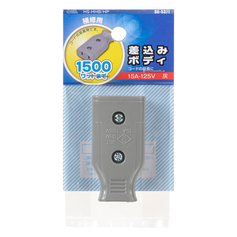 オーム電機 差込みボディ