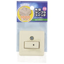 オーム電機 角型タンブラスイッチ片切 06-5390