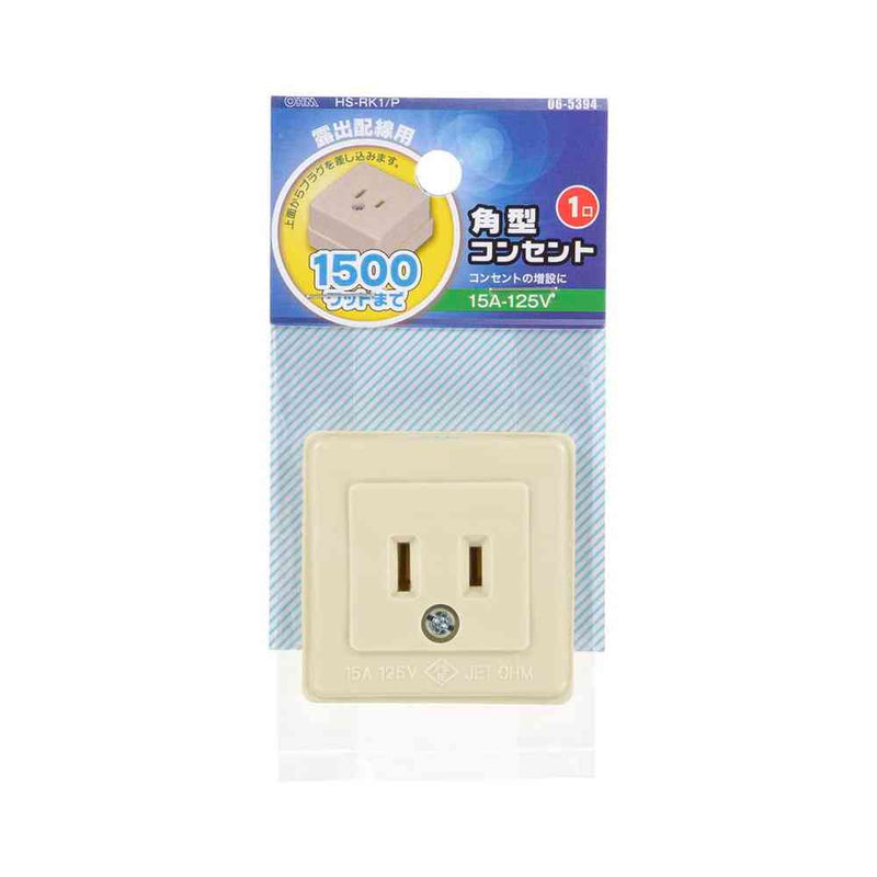 オーム電機 角型1口コンセント