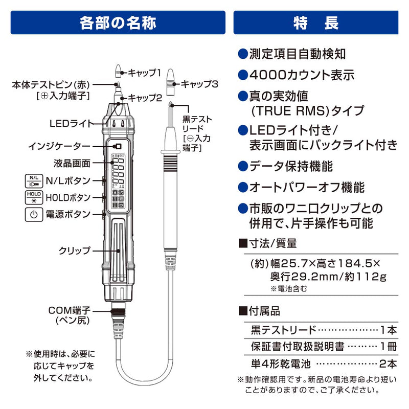 オーム電機 ペン型デジタルマルチテスター