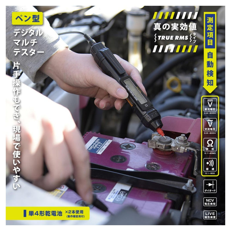 オーム電機 ペン型デジタルマルチテスター