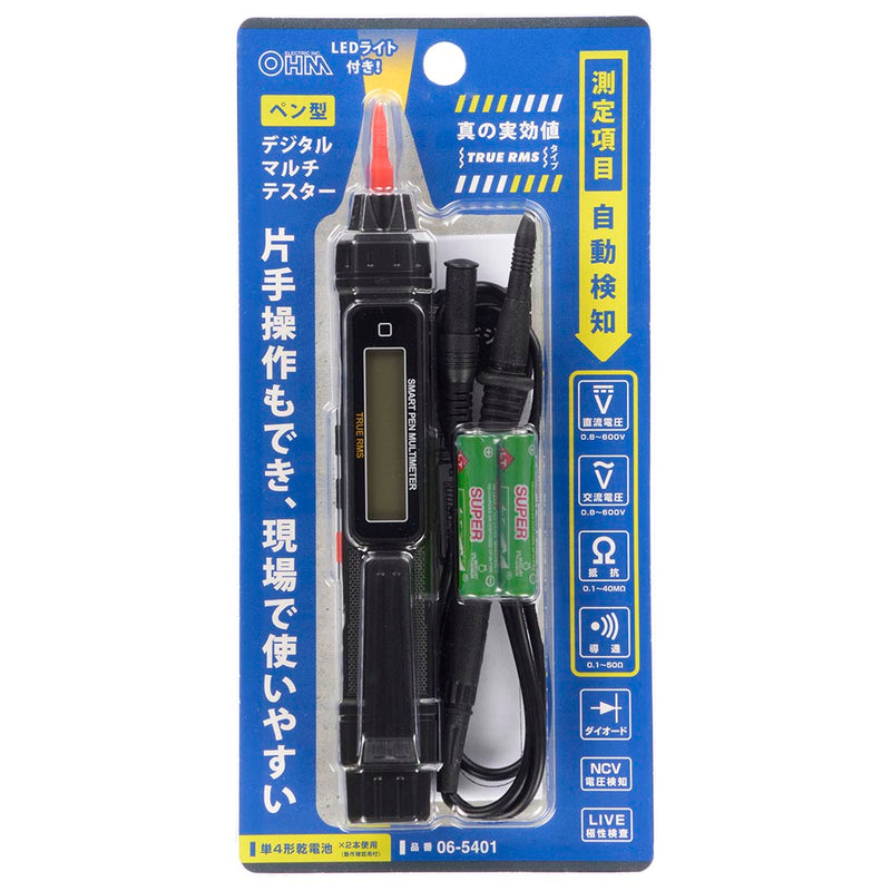 オーム電機 ペン型デジタルマルチテスター