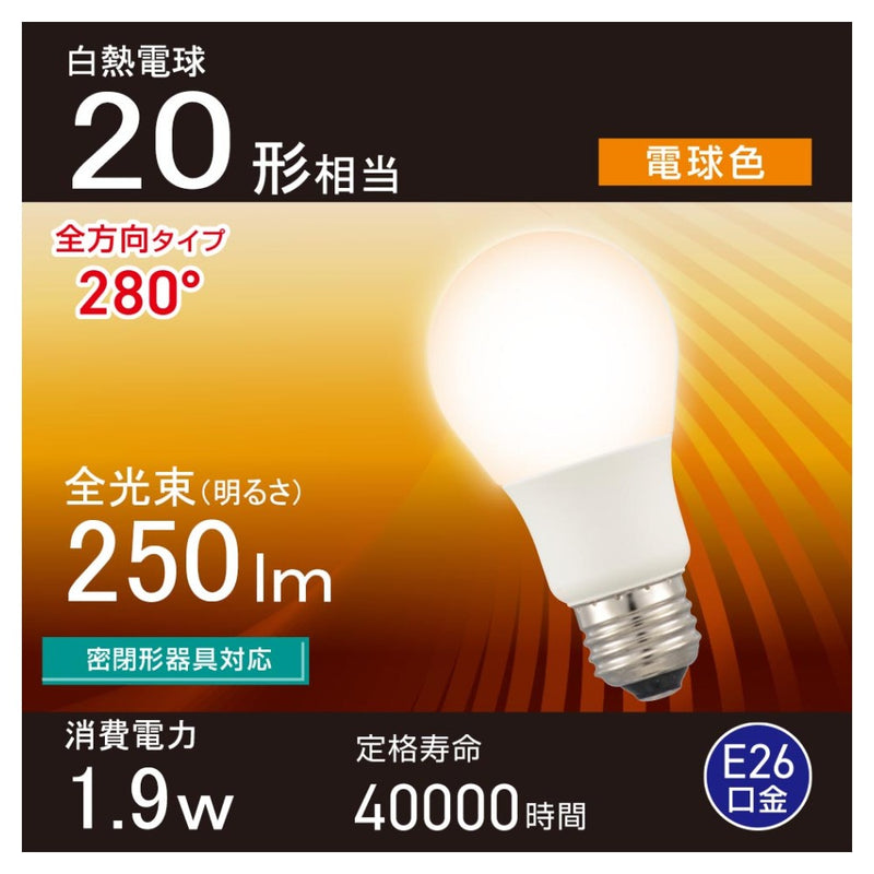 オーム電機 LED電球 E26 20形相当