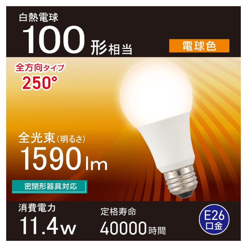 オーム電機 LED電球 E26 100形相当