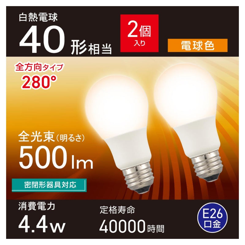 オーム電機 LED電球 40形相当 2個入