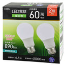 オーム電機 LED電球 60形相当昼白色 2個入