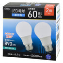 オーム電機 LED電球 60形相当昼光色 2個入