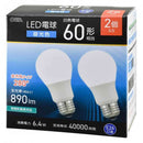 オーム電機 LED電球 60形相当昼光色 2個入