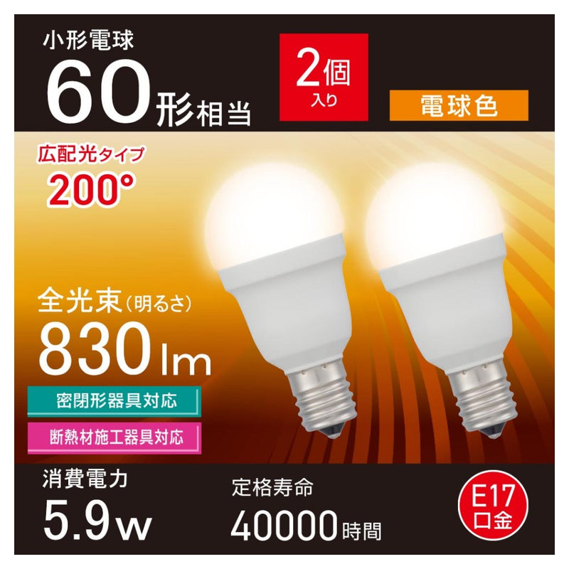 オーム電機 LED電球小形 60形 2個入