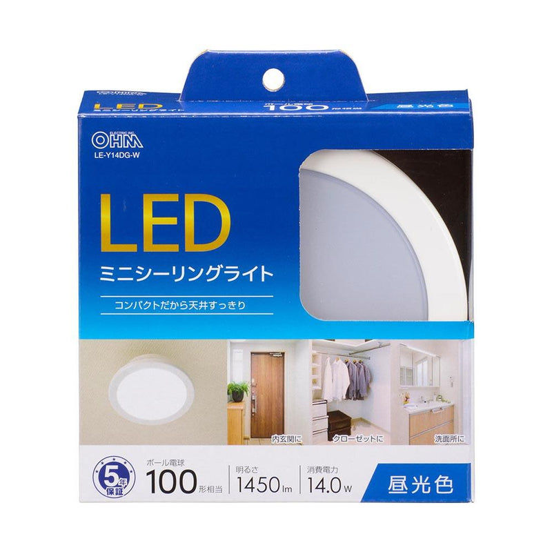 オーム電機 LEDミニシーリングライト 100形 昼光色