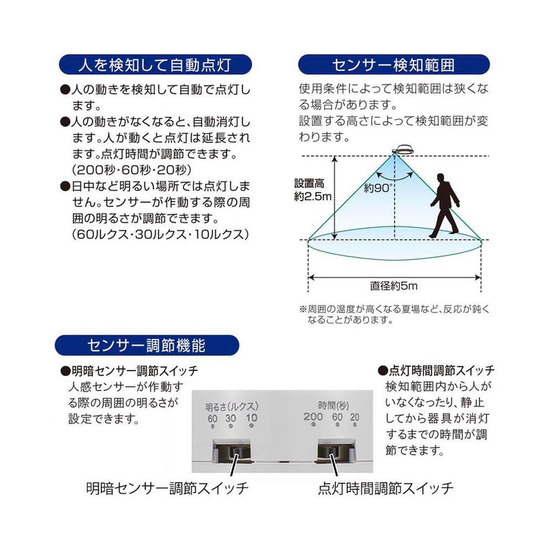 オーム電機 LEDミニシーリングライト 40形電球色センサー付