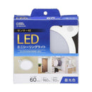 オーム電機 LEDミニシーリングライト 60形昼光色センサー付