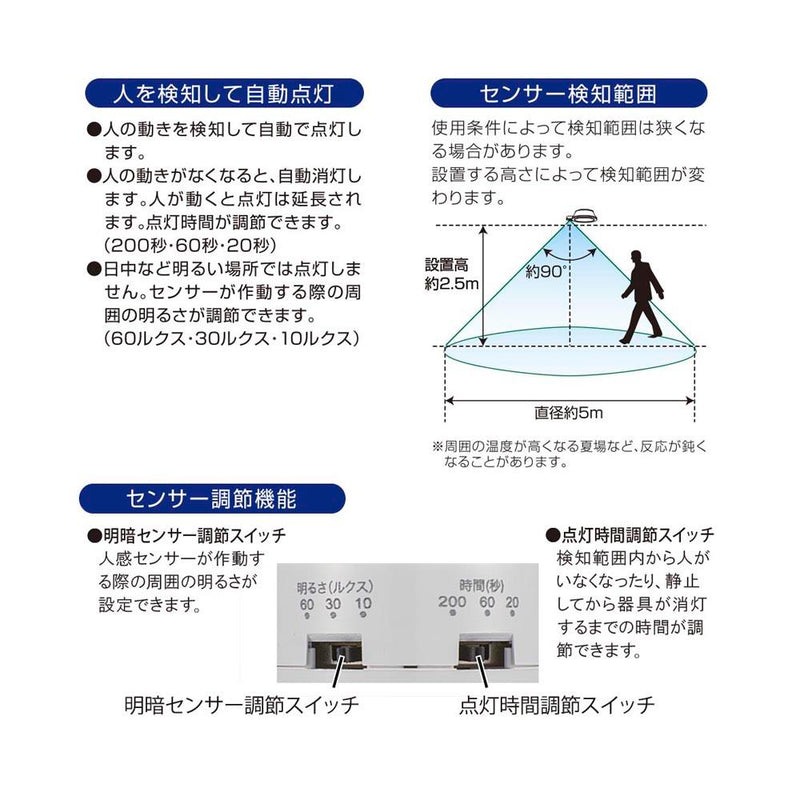 オーム電機 LEDミニシーリングライト 60形昼光色センサー付