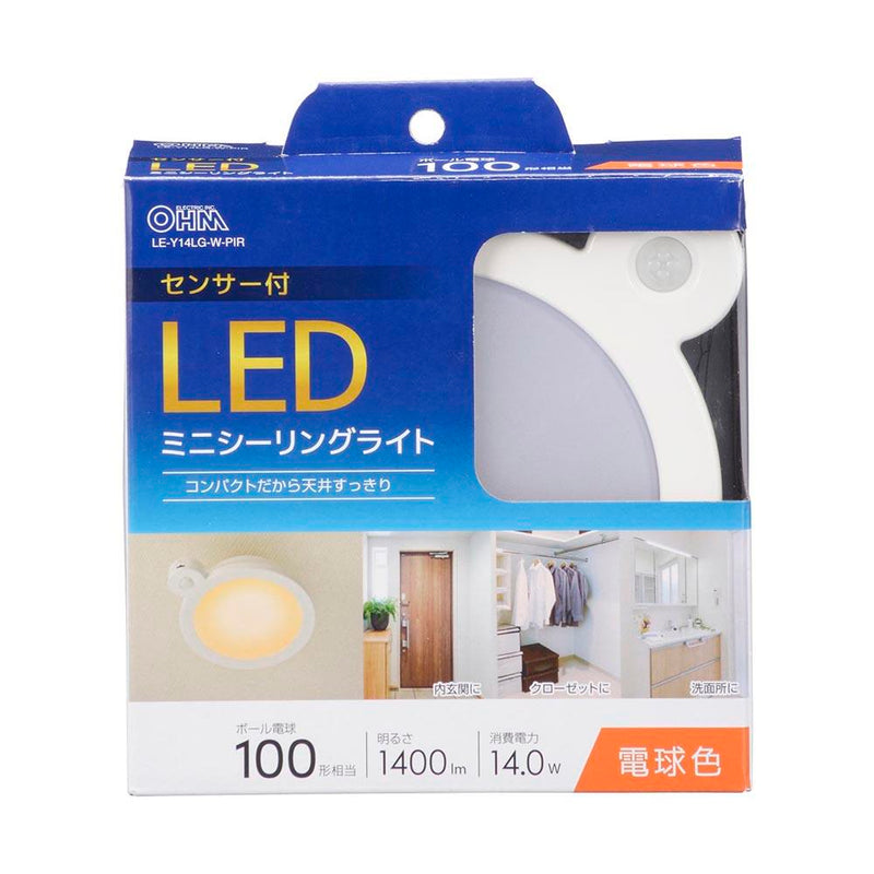 オーム電機 LEDミニシーリングライト100形電球色センサー付