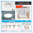 オーム電機 LED内玄関灯 昼光色