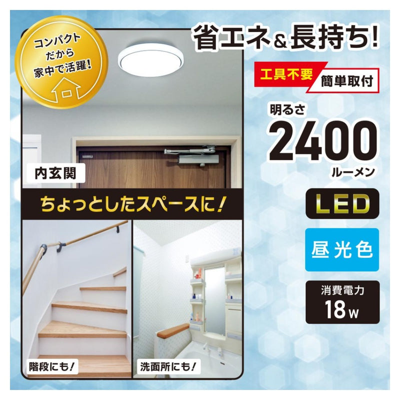 オーム電機 LED内玄関灯 昼光色