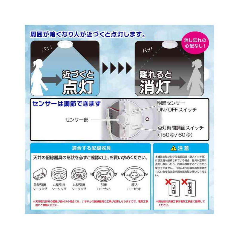 オーム電機 センサー付 LED内玄関灯 昼光色