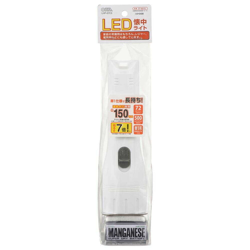 オーム電機 LED懐中ライト