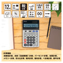 オーム電機 OffiStyle 税率電卓 ビジネス 12桁