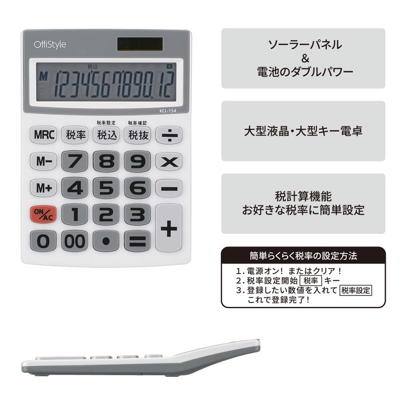 オーム電機　ＯｆｆｉＳｔｙｌｅ　税率電卓　大画面　１２桁