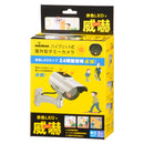 オーム電機 ダミーカメラ ソーラー式 屋外型常時点滅タイプ 1台