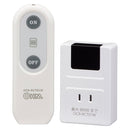 オーム電機 リモコンコンセント 電気器具専用 1個