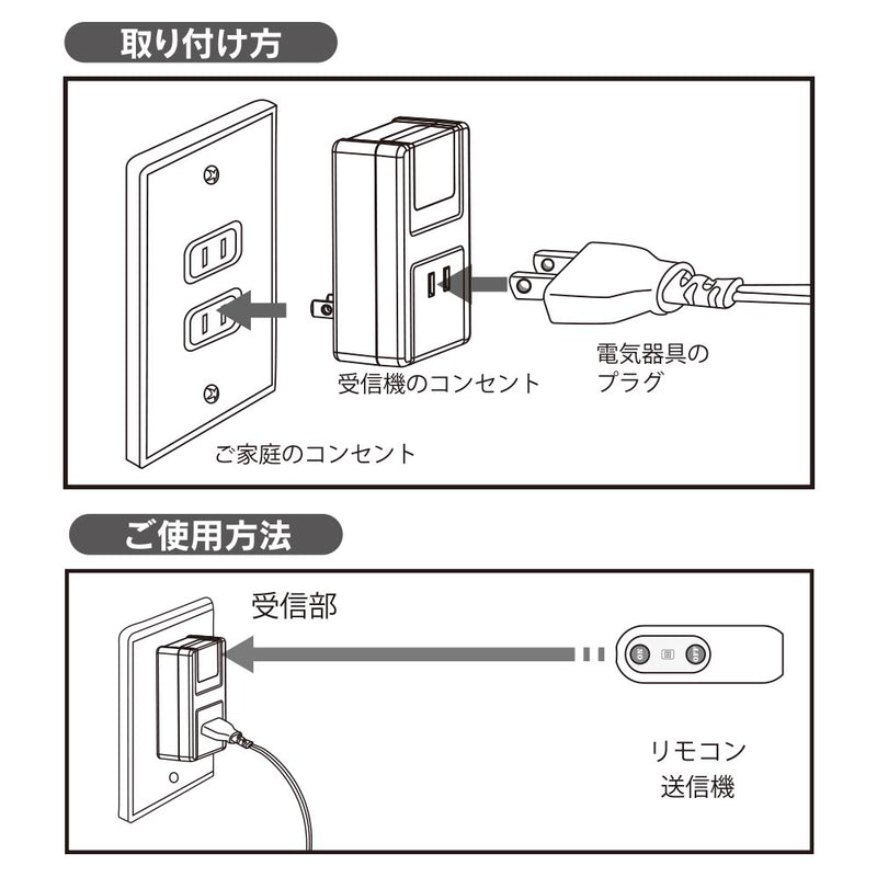 オーム電機 リモコンコンセント 電気器具専用