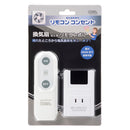 オーム電機 リモコンコンセント 電気器具専用 1個