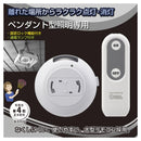 オーム電機 リモコンスイッチ ペンダント型照明