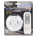 オーム電機 リモコンスイッチ ペンダント型照明