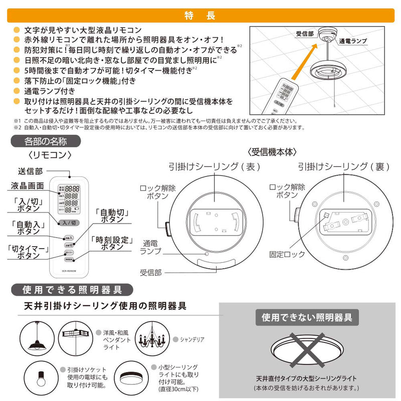 オーム電機 リモコンスイッチ ペンダント型照明