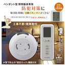 オーム電機 リモコンスイッチ ペンダント型照明