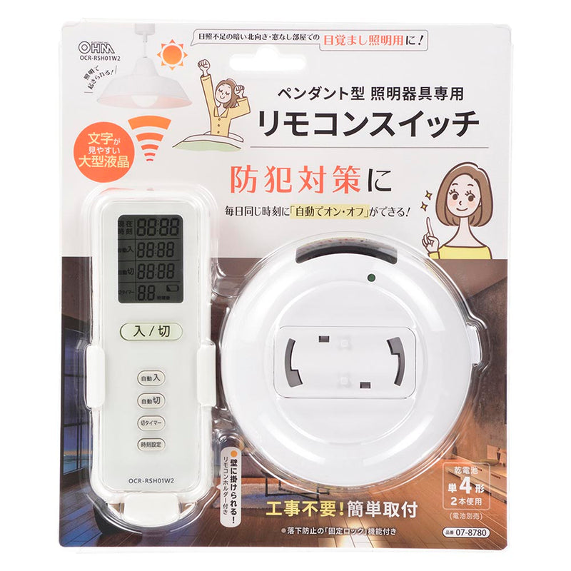オーム電機 リモコンスイッチ ペンダント型照明