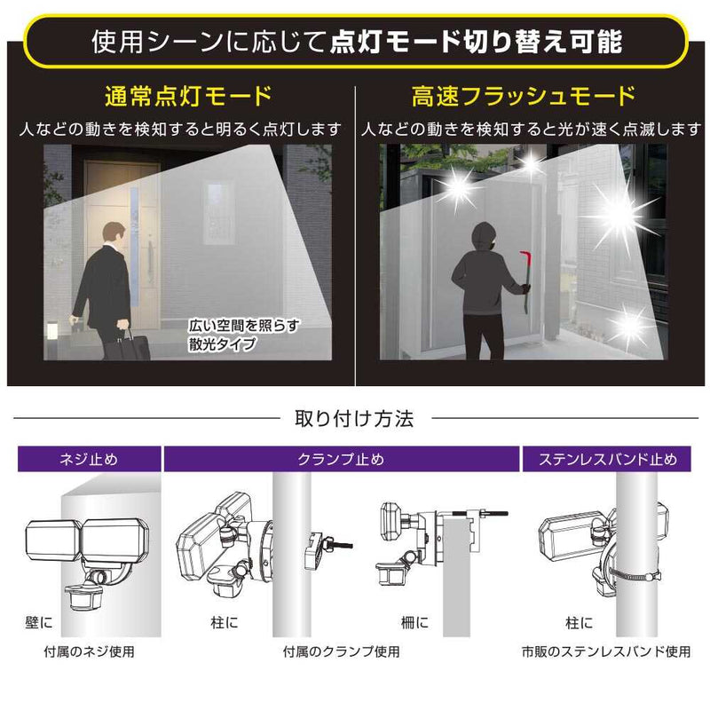 オーム電機 monban防犯センサーライト2灯リチウム充電池式