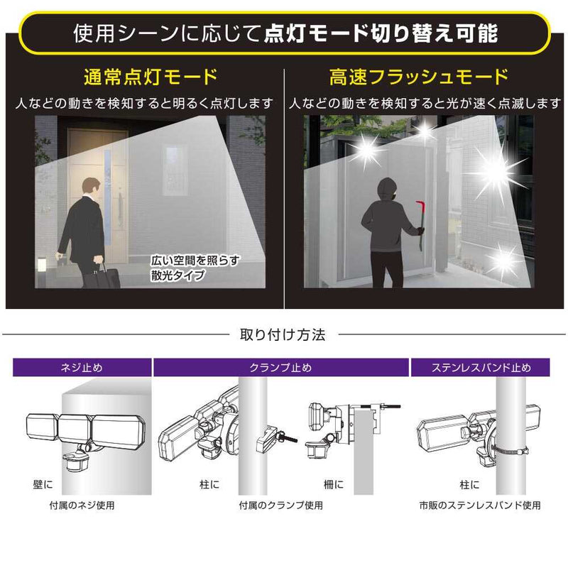 オーム電機 monban防犯センサーライト3灯リチウム充電池式