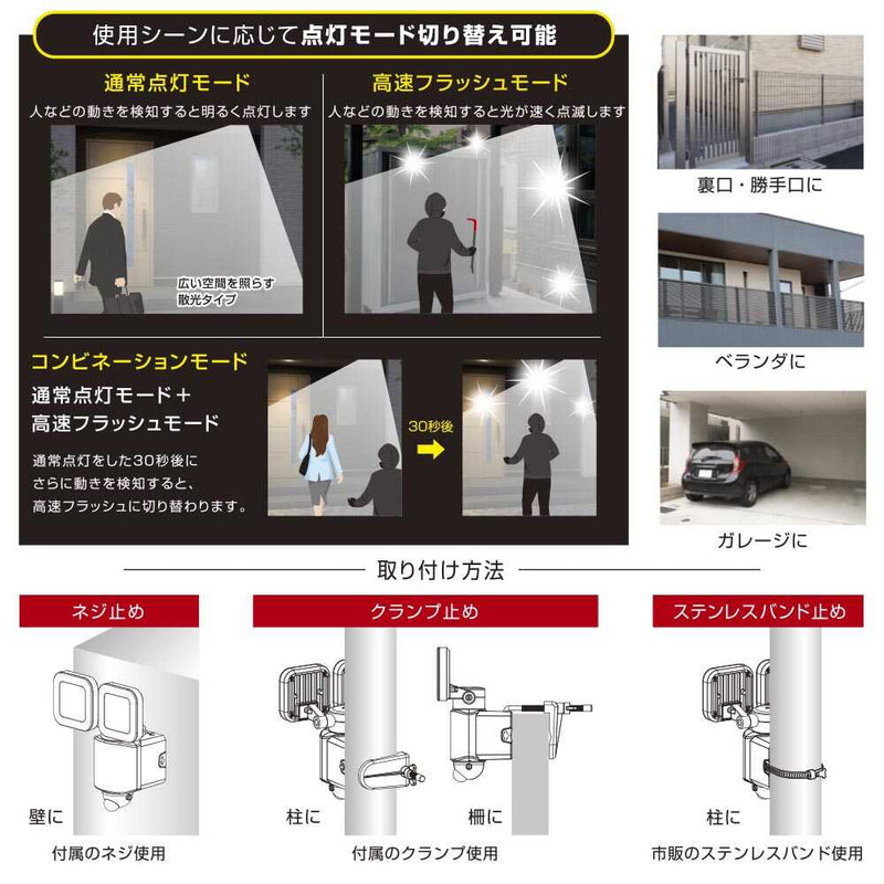 オーム電機 monban防犯センサーライト 2灯コンセント式