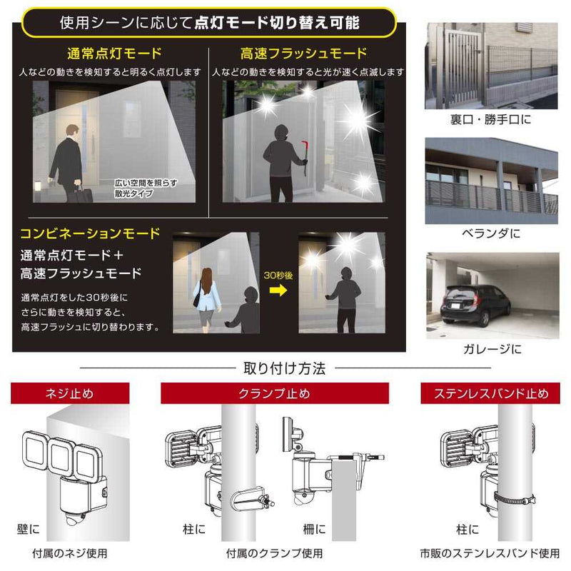 オーム電機 monban防犯センサーライト 3灯コンセント式