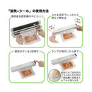 オーム電機 密封パック器