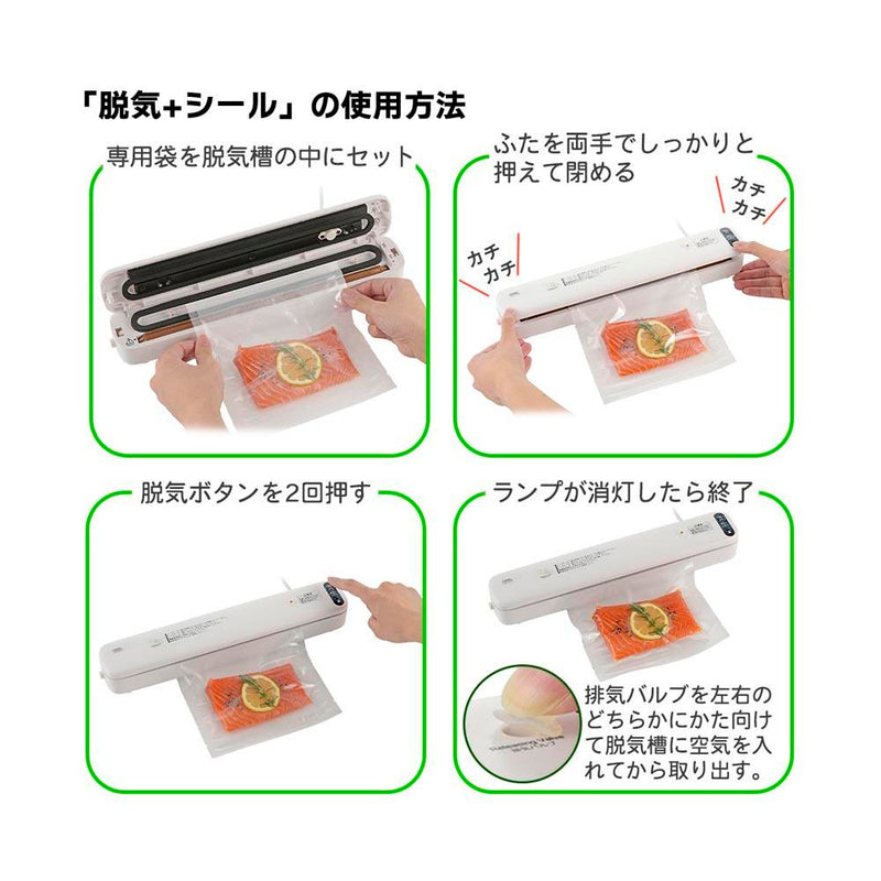 オーム電機 密封パック器